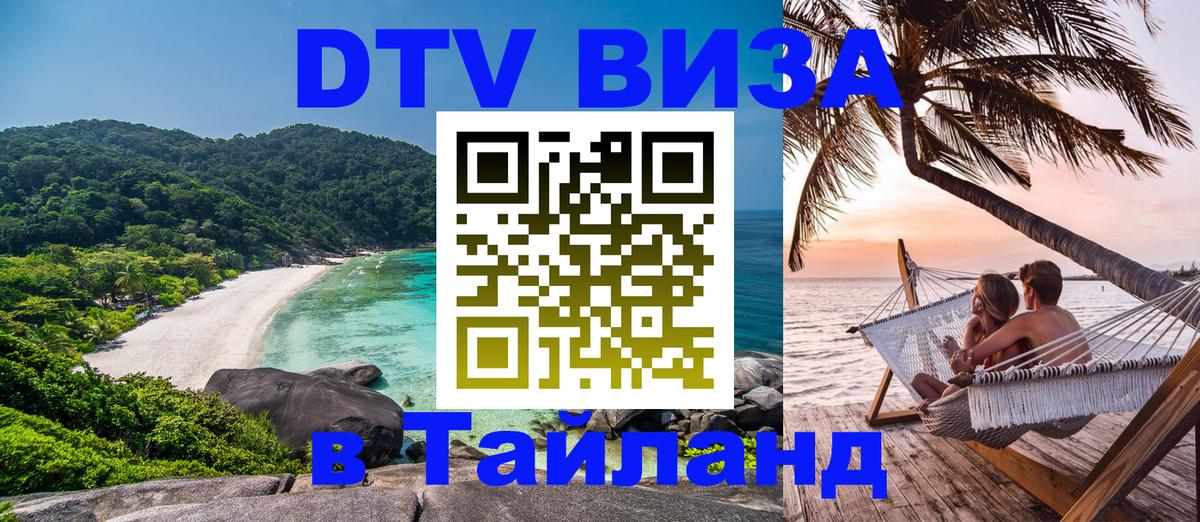 Сколько стоит DTV виза — актуальные цены, оформление даже без документов - Ко-Мак  18.11.2025 